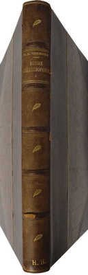 [Собрание В.Г. Лидина]. [Чюмина (Михайлова) О.Н., автограф] Чюмина (Михайлова) О.Н. Новые стихотворения. 1898-1904...